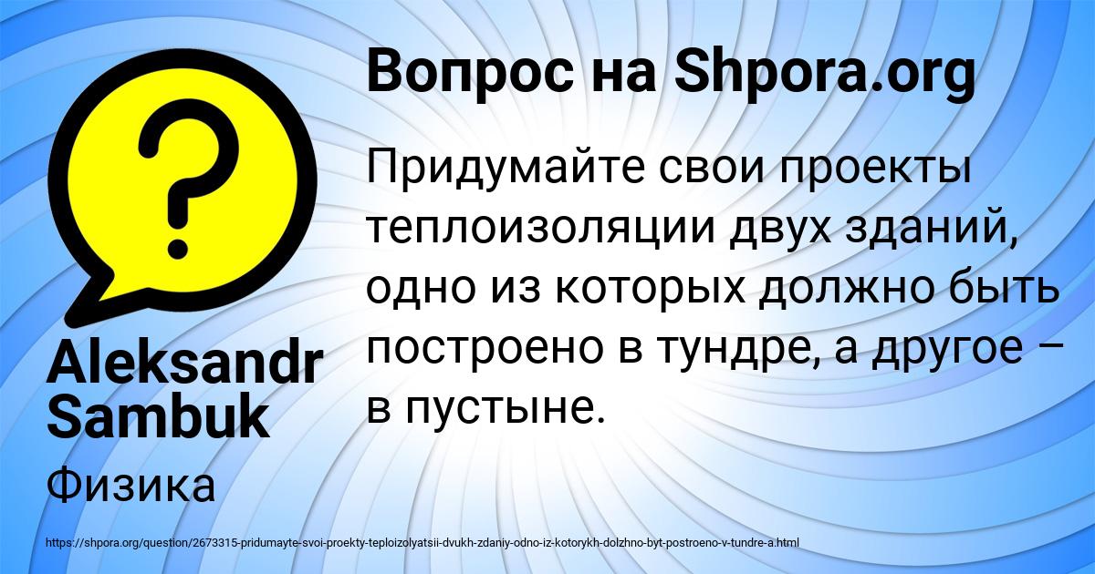 Картинка с текстом вопроса от пользователя Aleksandr Sambuk