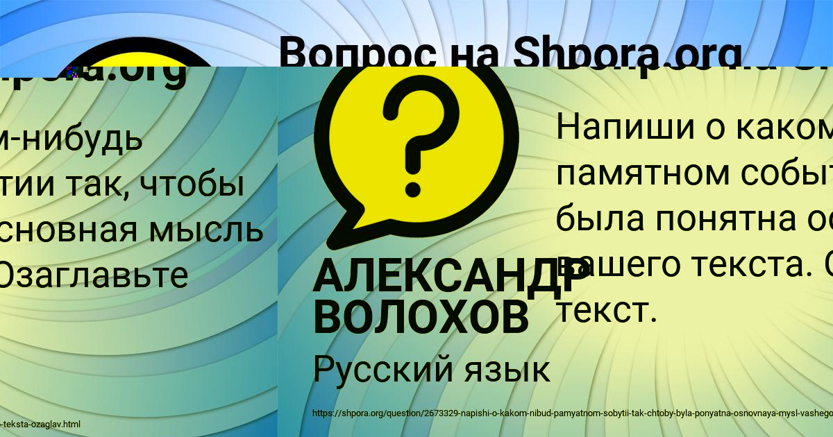 Картинка с текстом вопроса от пользователя АЛЕКСАНДР ВОЛОХОВ