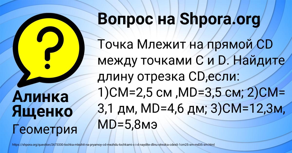 Картинка с текстом вопроса от пользователя Алинка Ященко