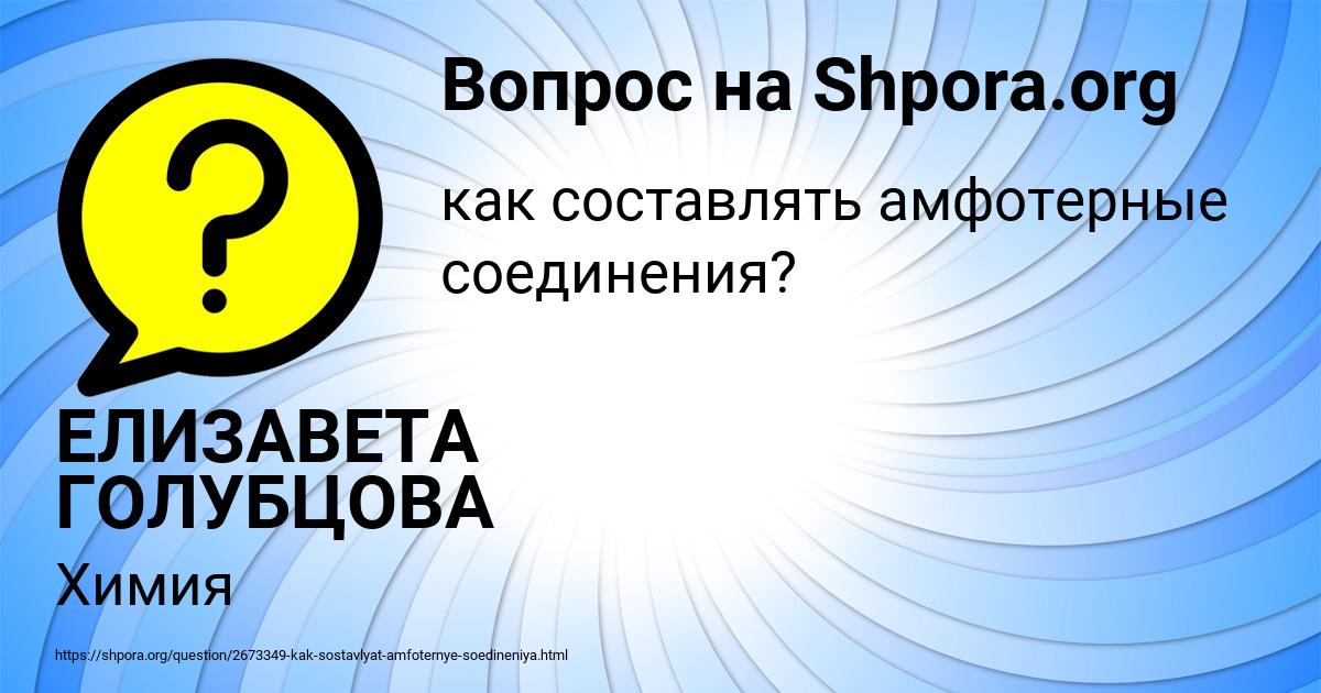 Картинка с текстом вопроса от пользователя ЕЛИЗАВЕТА ГОЛУБЦОВА