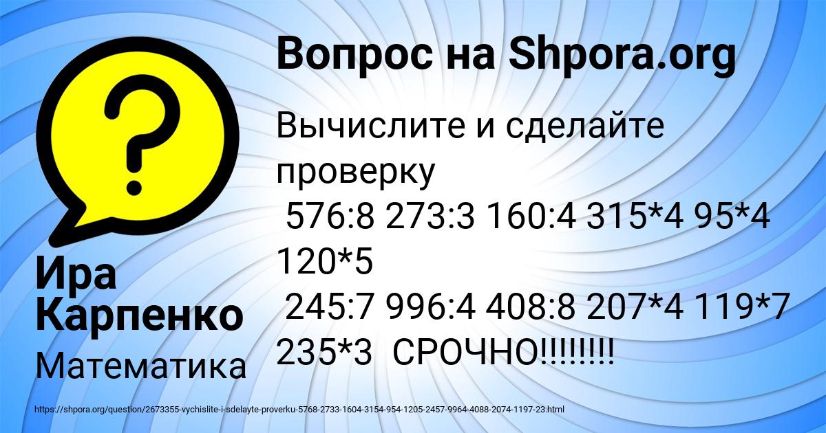 Картинка с текстом вопроса от пользователя Ира Карпенко
