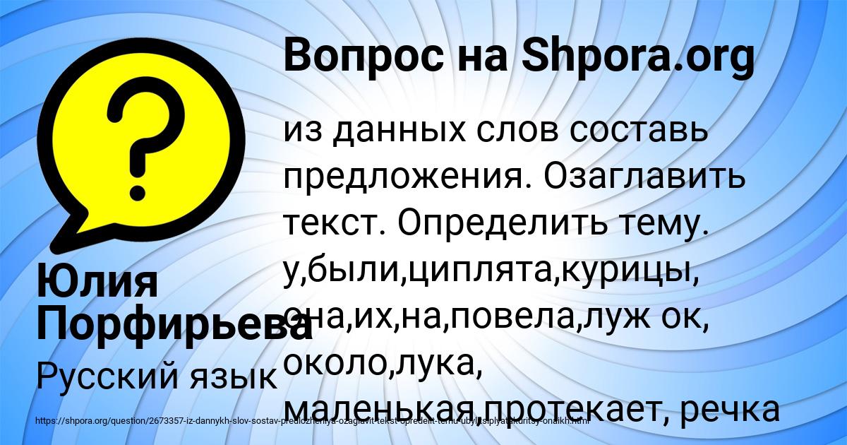 Картинка с текстом вопроса от пользователя Юлия Порфирьева