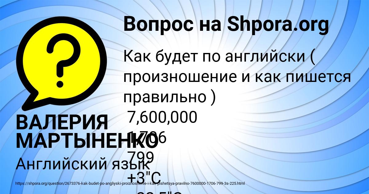 Картинка с текстом вопроса от пользователя ВАЛЕРИЯ МАРТЫНЕНКО