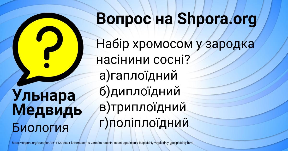 Картинка с текстом вопроса от пользователя Люда Горская