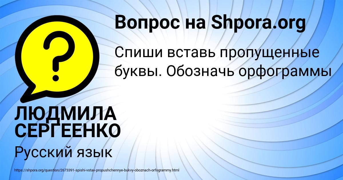 Картинка с текстом вопроса от пользователя ЛЮДМИЛА СЕРГЕЕНКО
