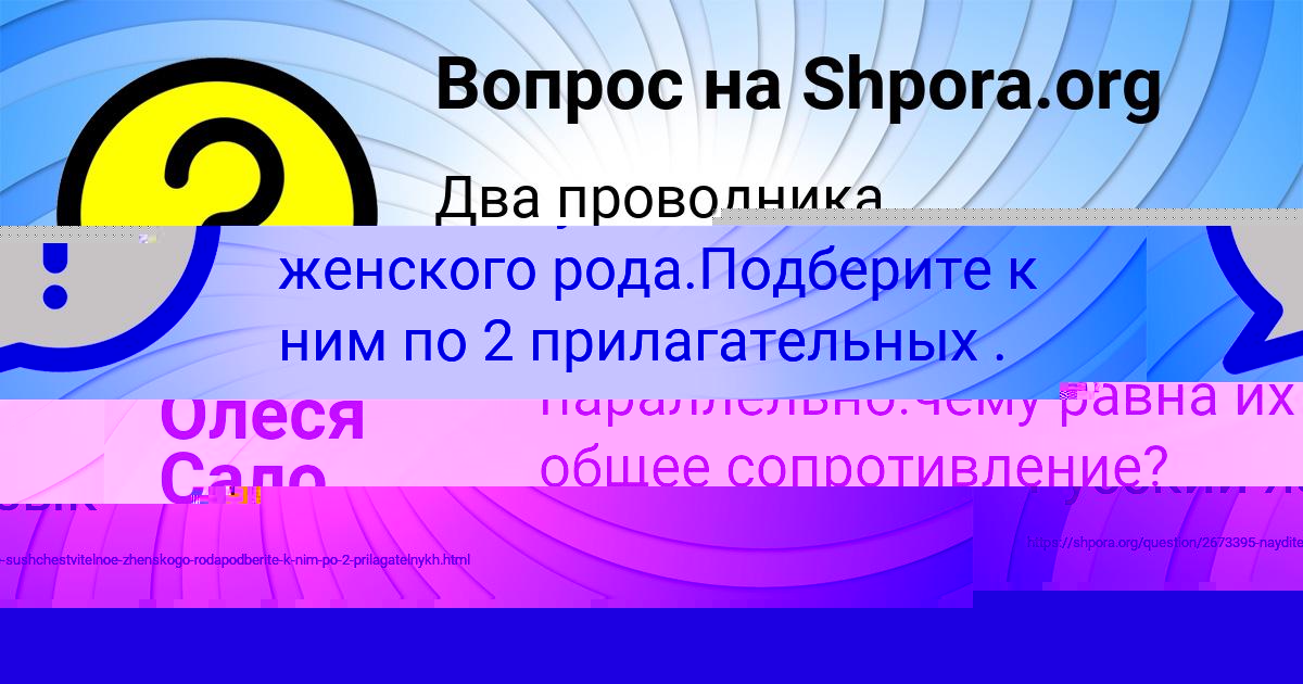 Картинка с текстом вопроса от пользователя Асия Бедарева