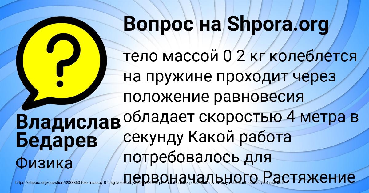Картинка с текстом вопроса от пользователя Ростислав Малярчук