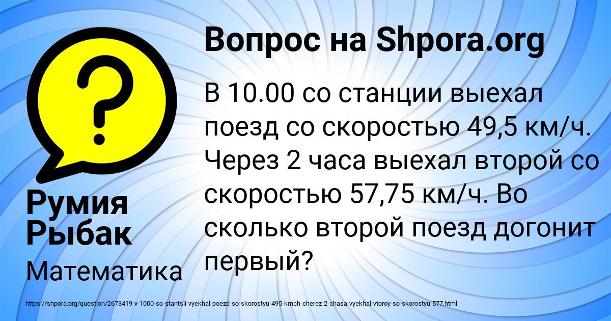 Картинка с текстом вопроса от пользователя Румия Рыбак