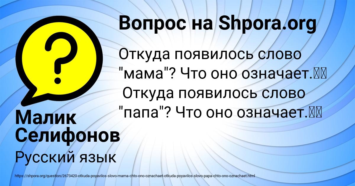 Картинка с текстом вопроса от пользователя Малик Селифонов