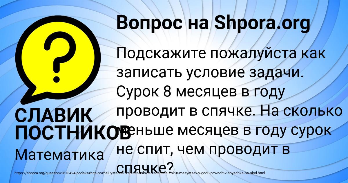 Картинка с текстом вопроса от пользователя СЛАВИК ПОСТНИКОВ