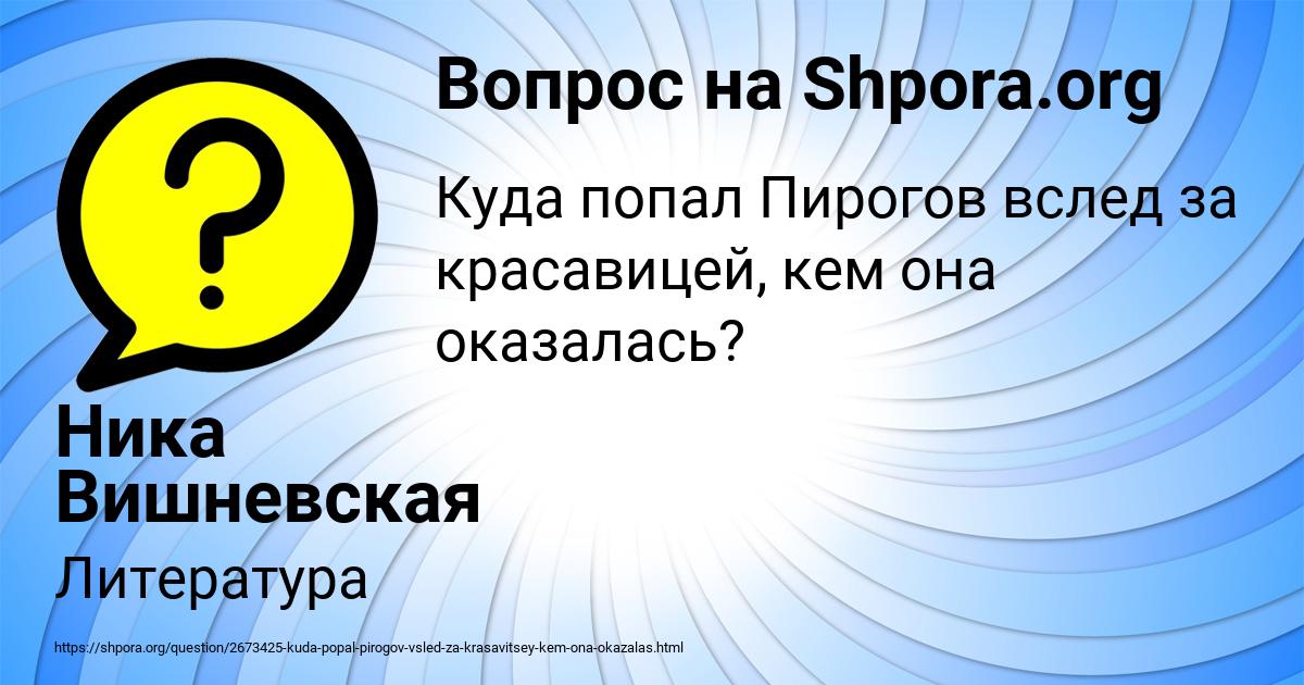 Картинка с текстом вопроса от пользователя Ника Вишневская
