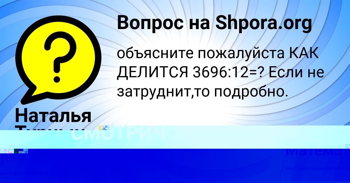 Картинка с текстом вопроса от пользователя АНИТА СМОТРИЧ