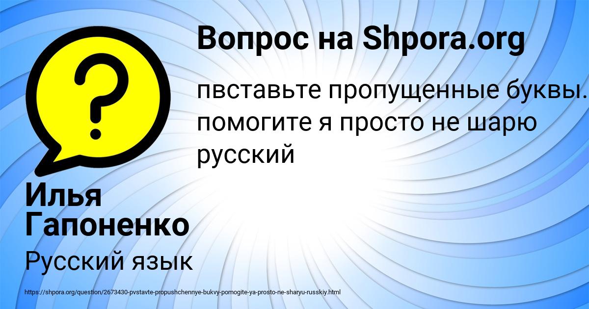Картинка с текстом вопроса от пользователя Илья Гапоненко