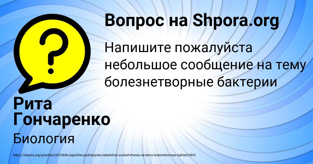 Картинка с текстом вопроса от пользователя Рита Гончаренко