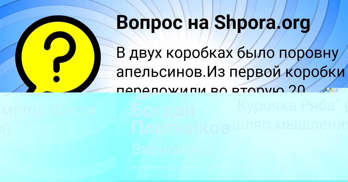 Картинка с текстом вопроса от пользователя Богдан Плотников