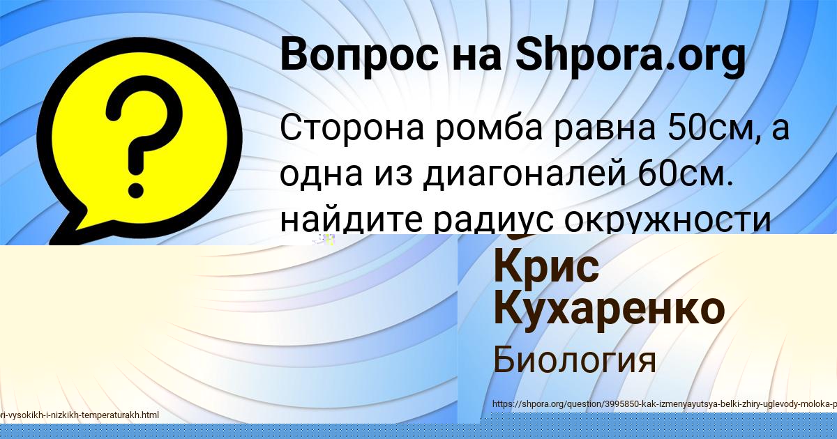 Картинка с текстом вопроса от пользователя KIRILL PARHOMENKO