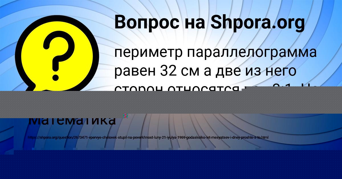 Картинка с текстом вопроса от пользователя Деня Василенко