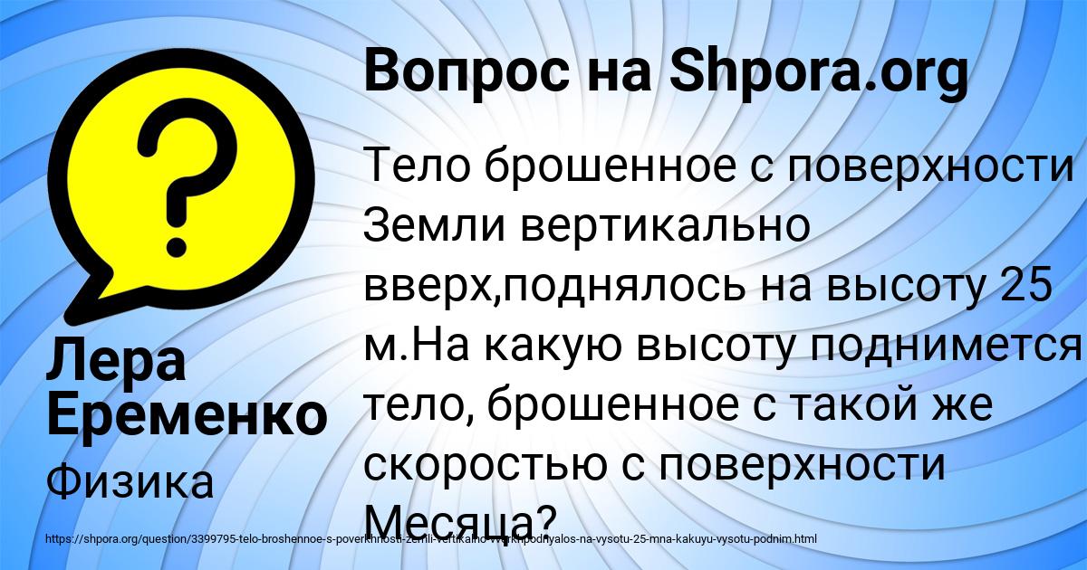 Картинка с текстом вопроса от пользователя МЕДИНА ПАРХОМЕНКО