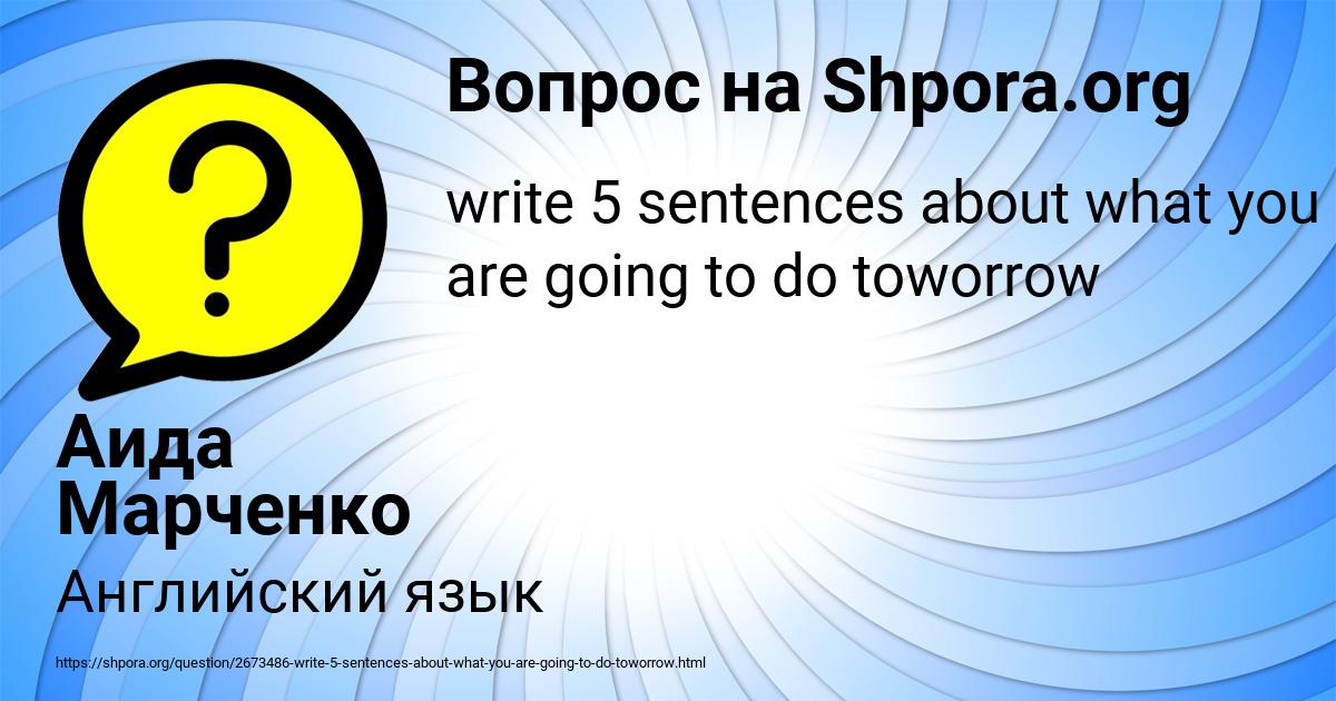 Картинка с текстом вопроса от пользователя Аида Марченко