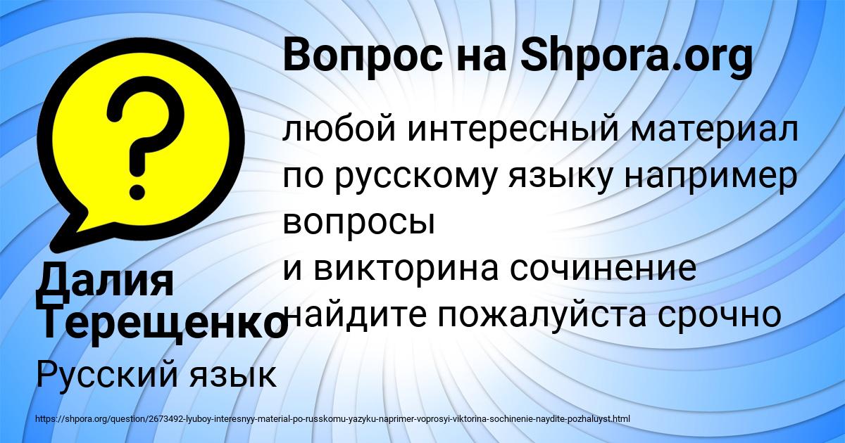Картинка с текстом вопроса от пользователя Далия Терещенко