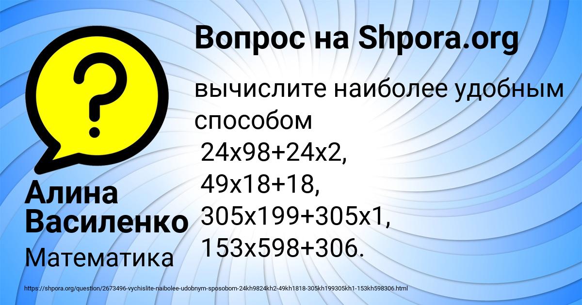 Картинка с текстом вопроса от пользователя Алина Василенко