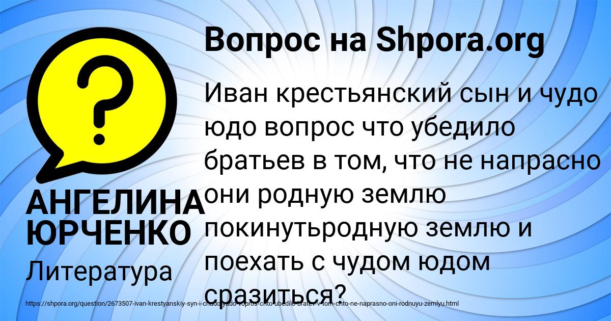Картинка с текстом вопроса от пользователя АНГЕЛИНА ЮРЧЕНКО