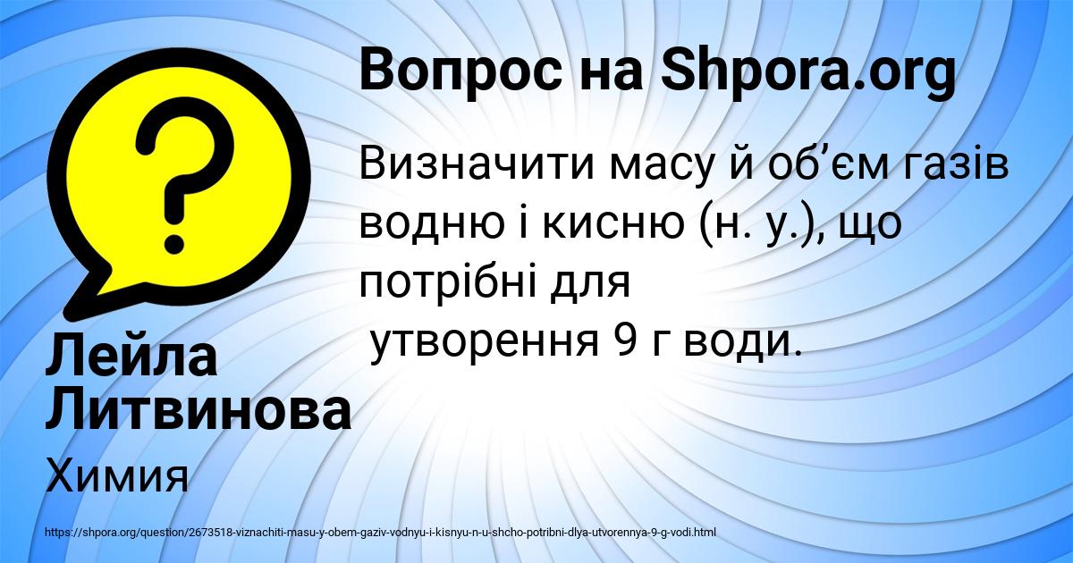 Картинка с текстом вопроса от пользователя Лейла Литвинова