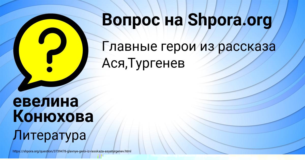 Картинка с текстом вопроса от пользователя АРИНА ДОРОШЕНКО