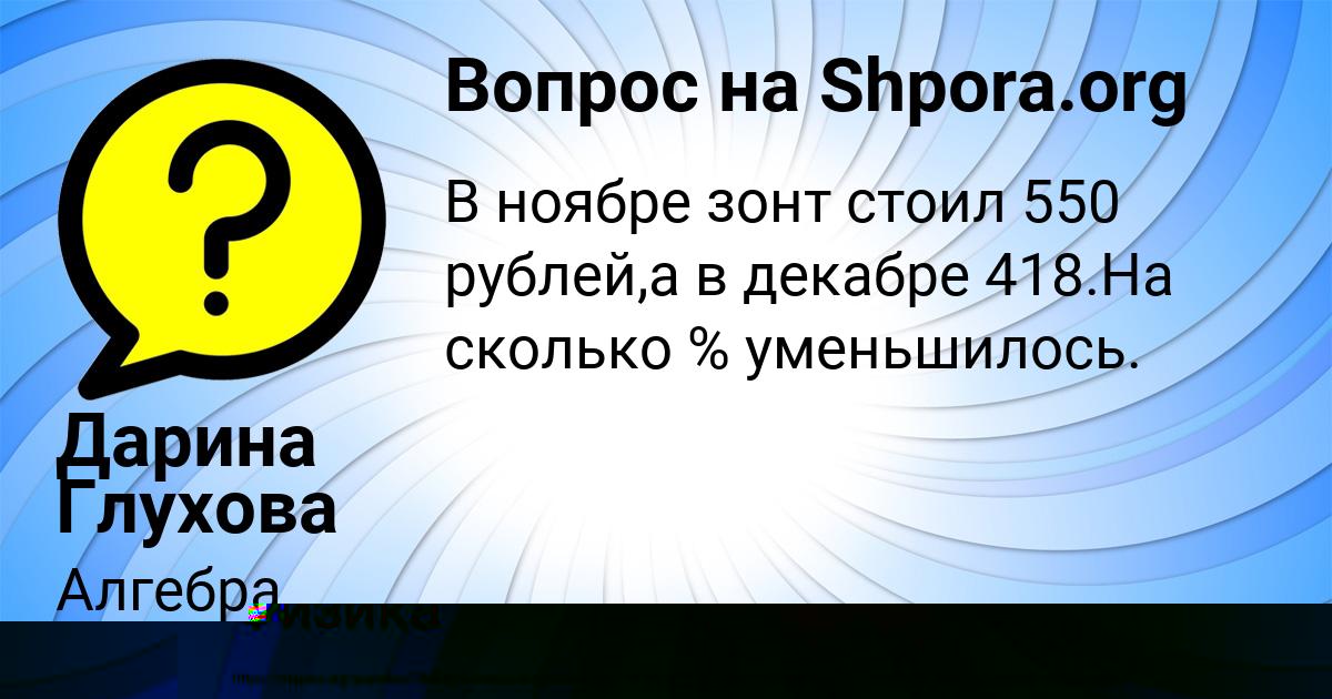 Картинка с текстом вопроса от пользователя Ленар Сотников