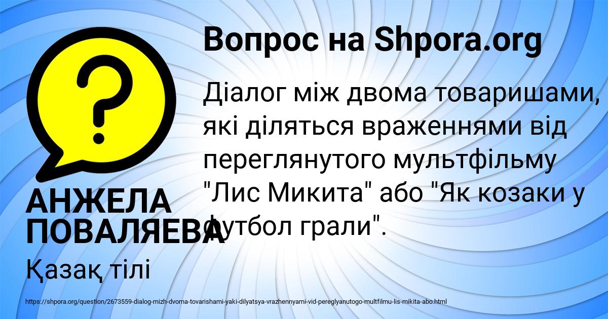 Картинка с текстом вопроса от пользователя АНЖЕЛА ПОВАЛЯЕВА