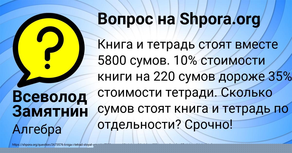 Картинка с текстом вопроса от пользователя Всеволод Замятнин