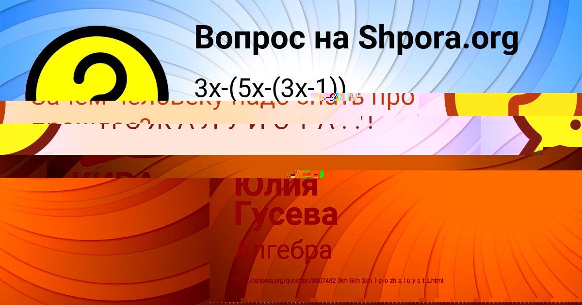 Картинка с текстом вопроса от пользователя Радислав Криль