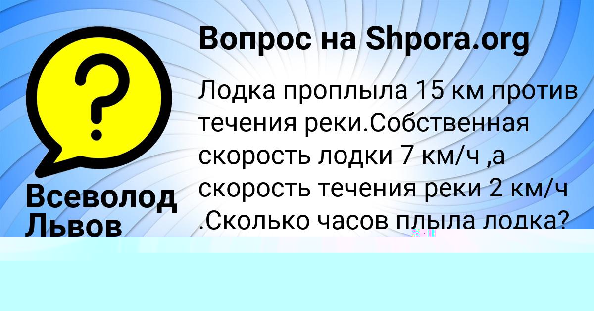 Картинка с текстом вопроса от пользователя Лина Боброва