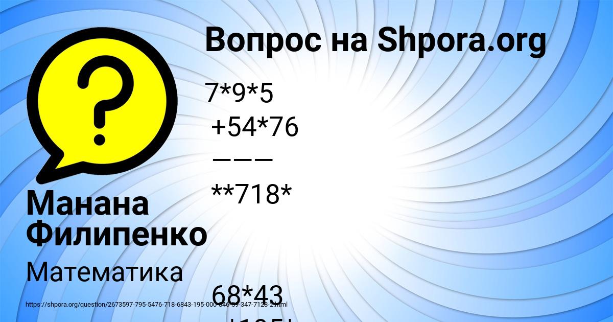 Картинка с текстом вопроса от пользователя Манана Филипенко