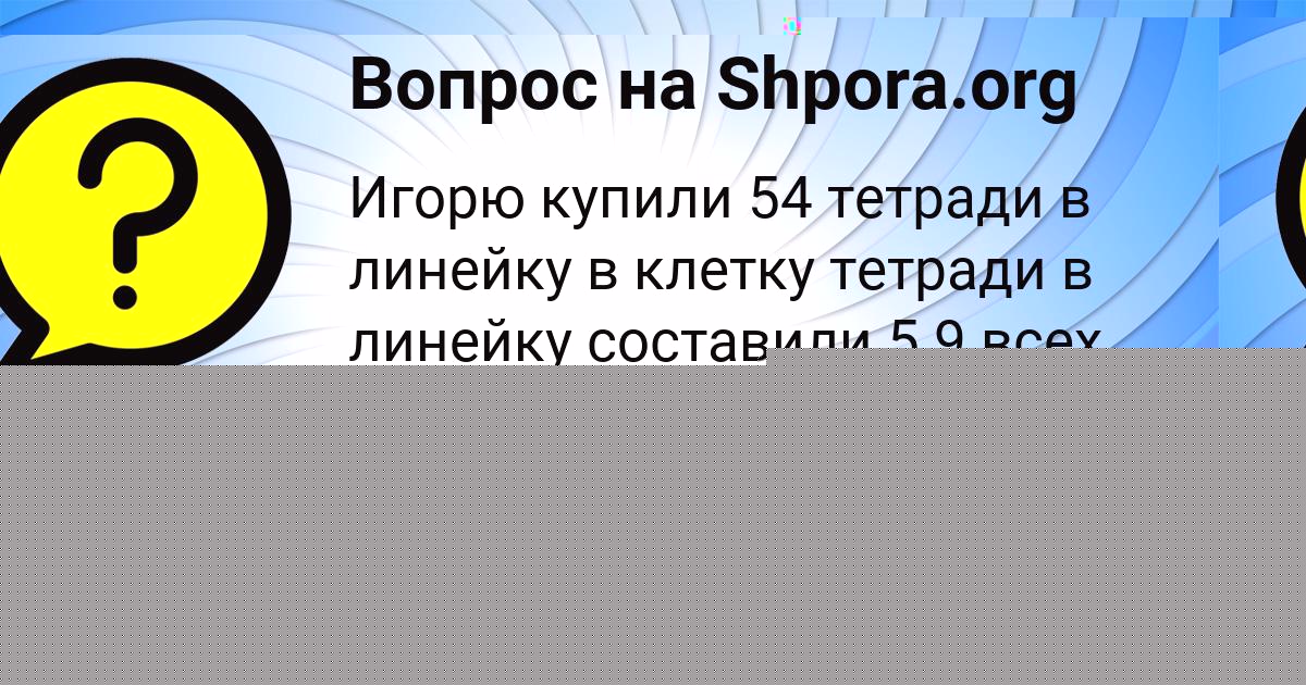 Картинка с текстом вопроса от пользователя Марина Боброва