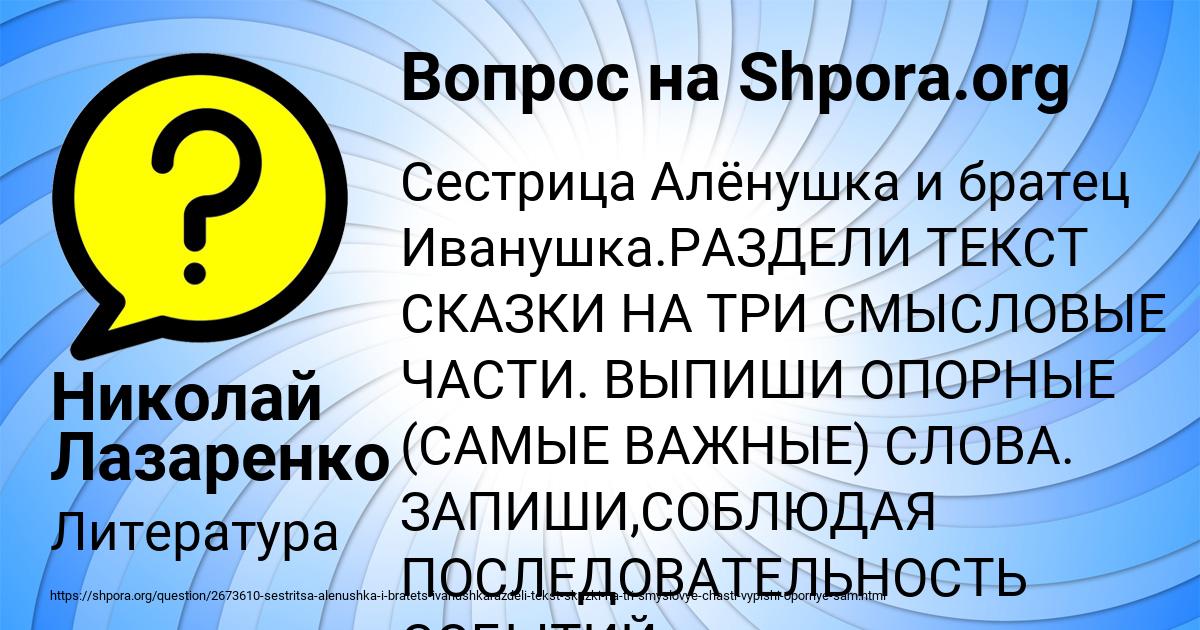 Картинка с текстом вопроса от пользователя Николай Лазаренко