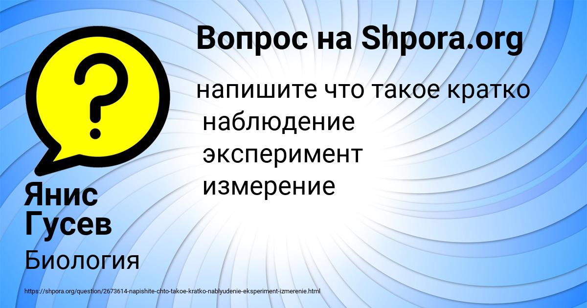 Картинка с текстом вопроса от пользователя Янис Гусев