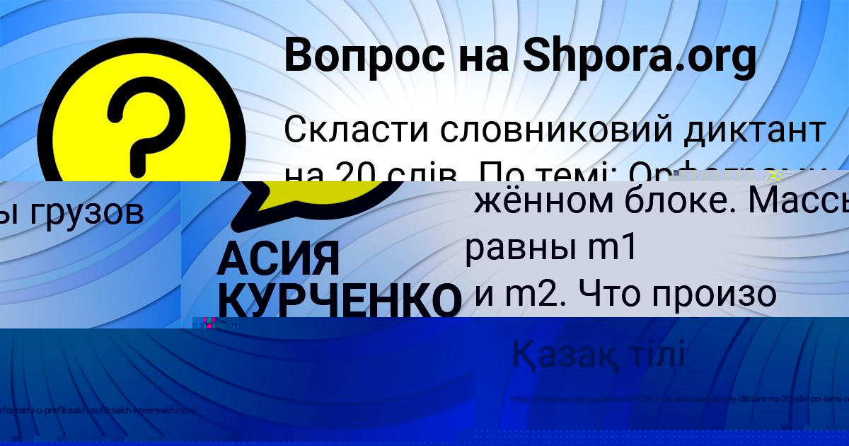 Картинка с текстом вопроса от пользователя ЕЛЕНА СОЛТЫС