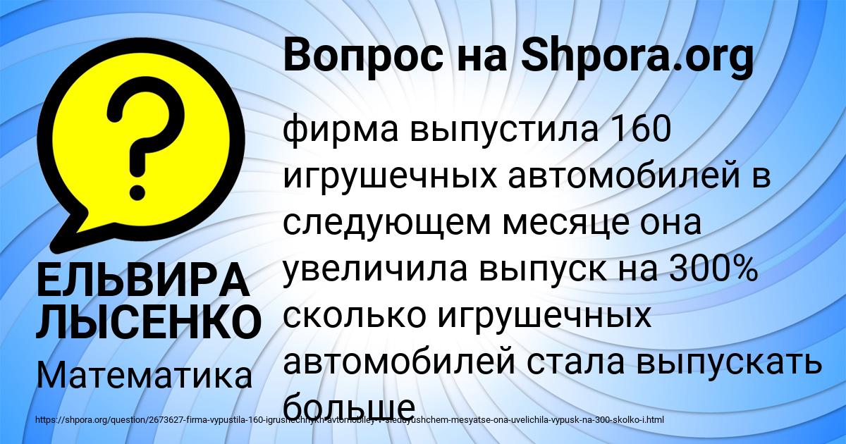 Картинка с текстом вопроса от пользователя ЕЛЬВИРА ЛЫСЕНКО
