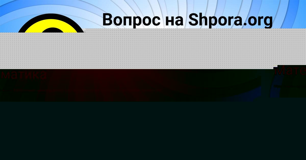 Картинка с текстом вопроса от пользователя Mashka Lytvynchuk