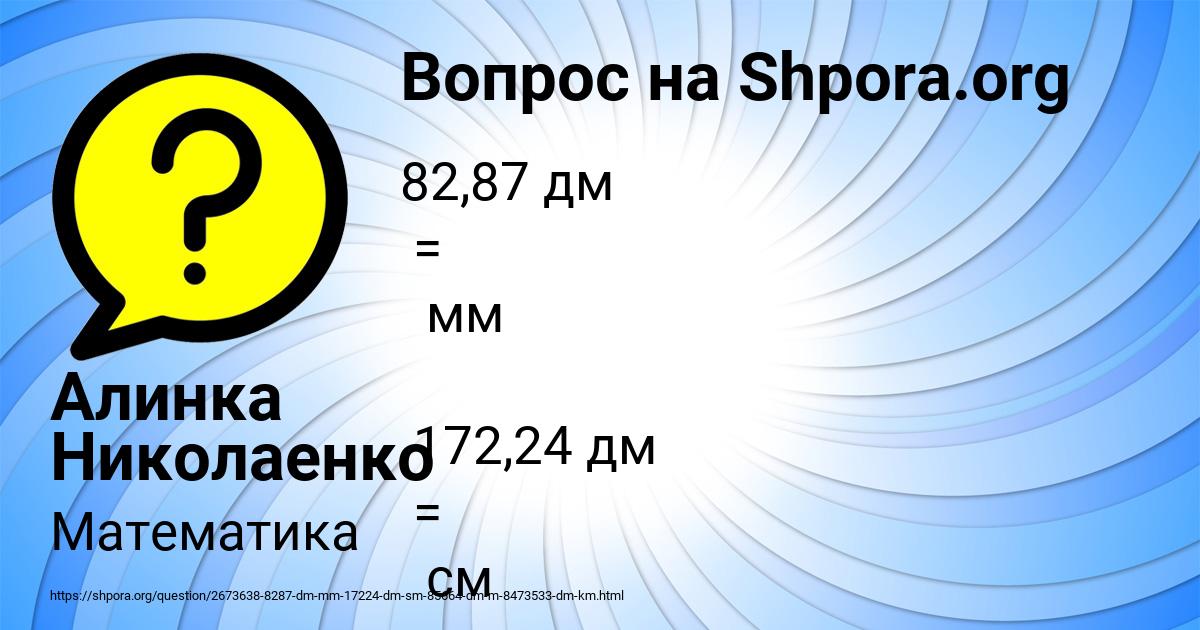 Картинка с текстом вопроса от пользователя Алинка Николаенко