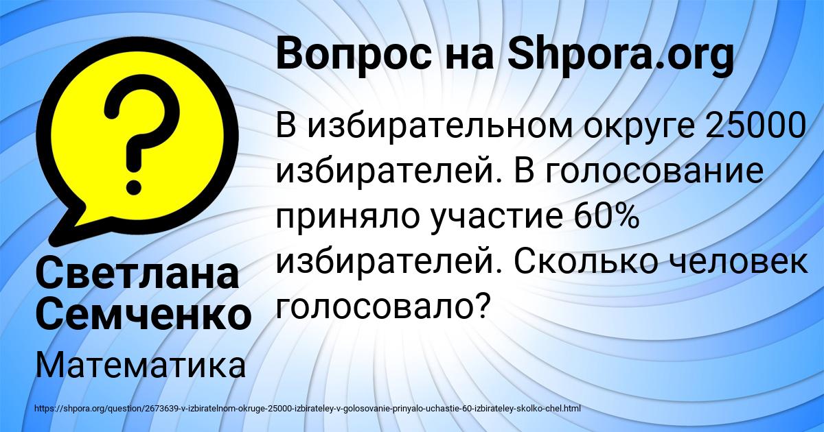 Картинка с текстом вопроса от пользователя Светлана Семченко