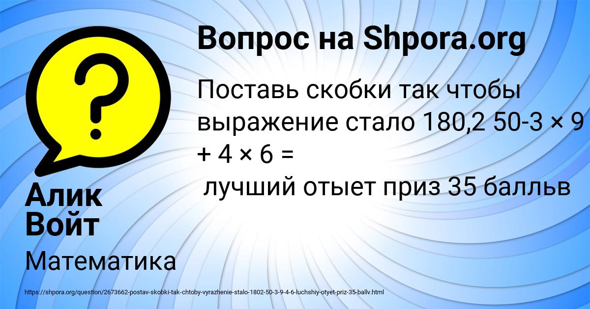 Картинка с текстом вопроса от пользователя Алик Войт