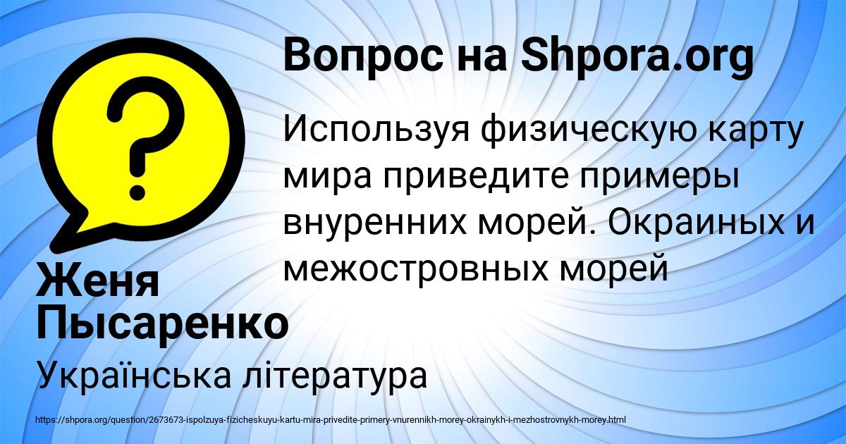 Картинка с текстом вопроса от пользователя Женя Пысаренко