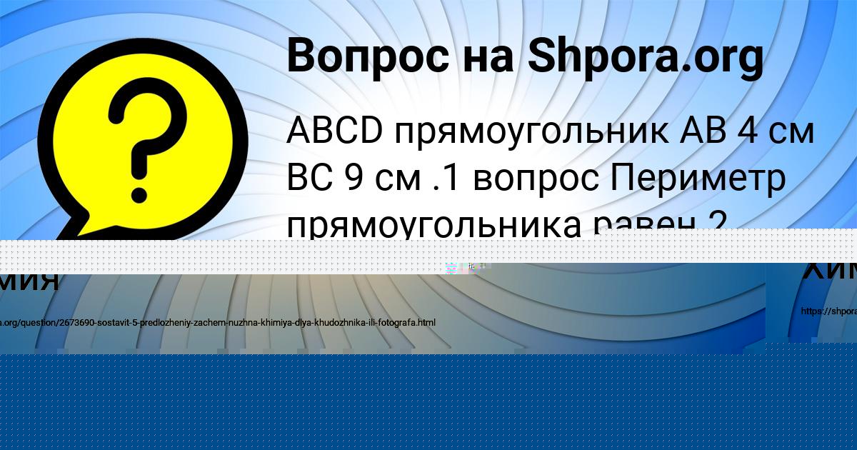 Картинка с текстом вопроса от пользователя Давид Маслов