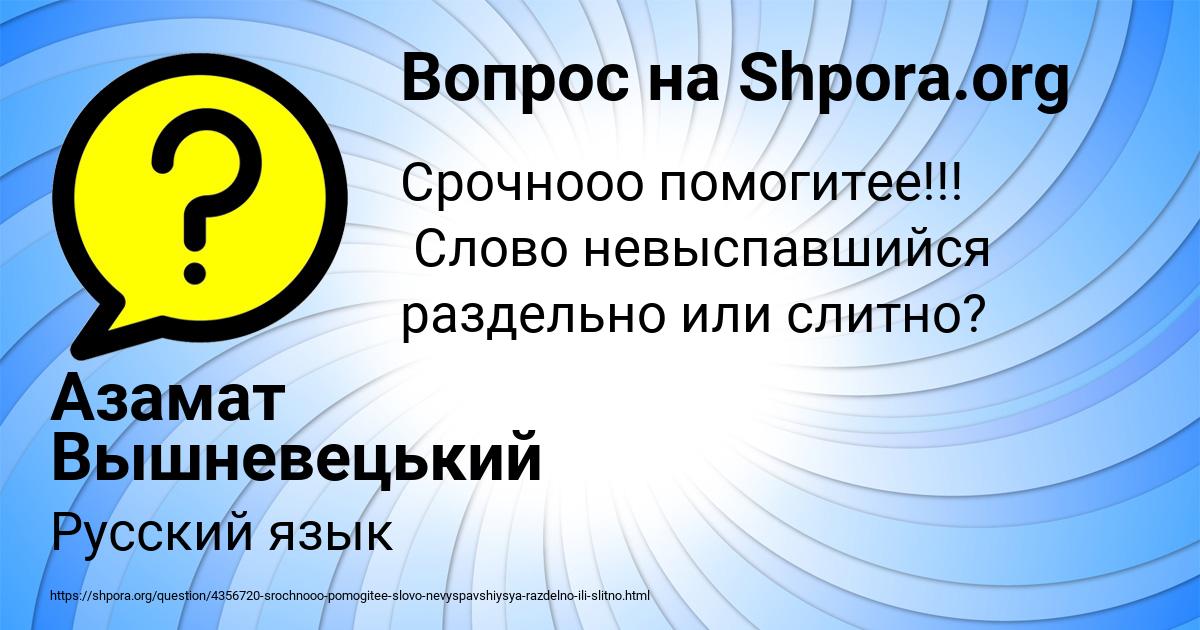 Картинка с текстом вопроса от пользователя ОЛЬГА ПЫСАРЕНКО
