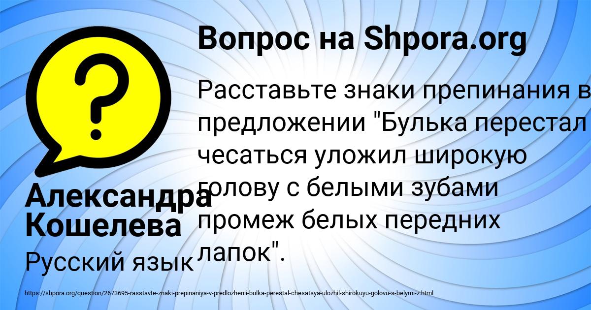 Картинка с текстом вопроса от пользователя Александра Кошелева