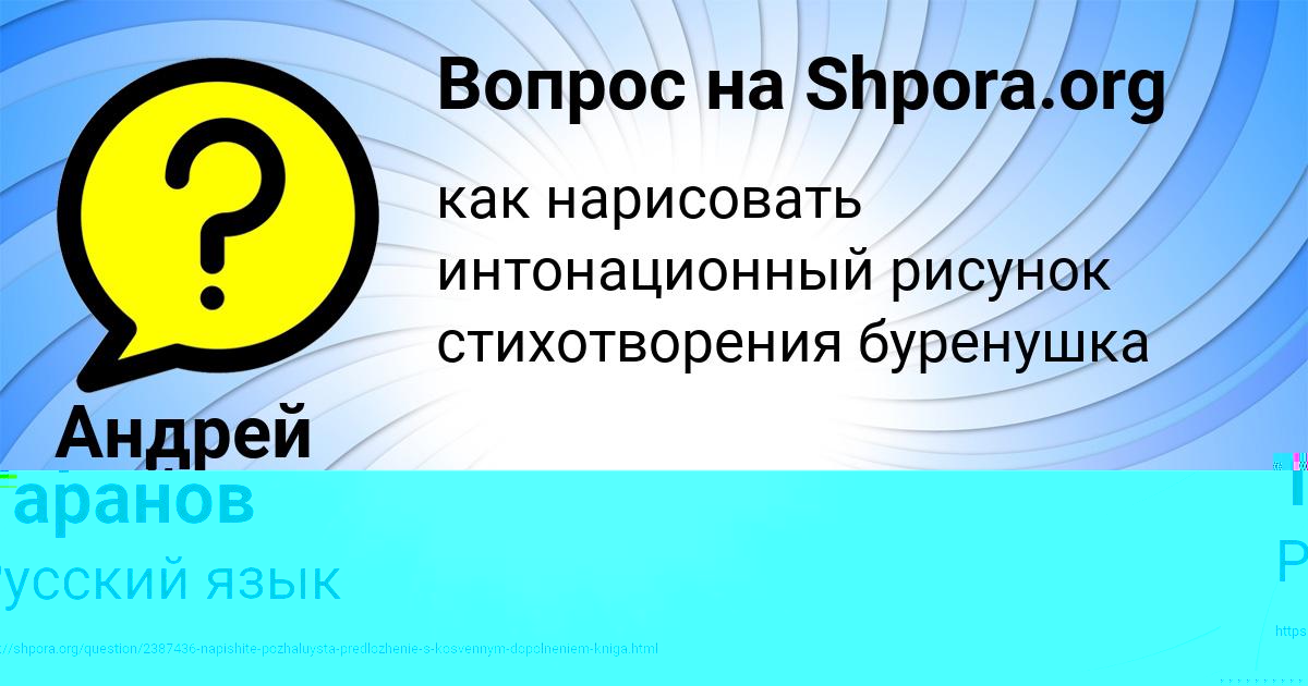 Картинка с текстом вопроса от пользователя Андрей Байдак