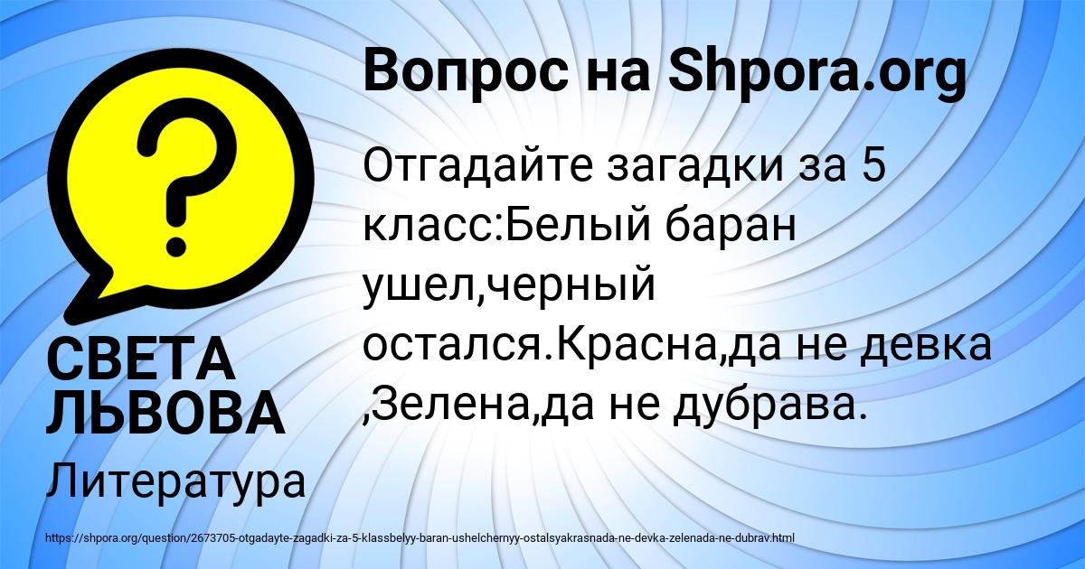 Картинка с текстом вопроса от пользователя СВЕТА ЛЬВОВА