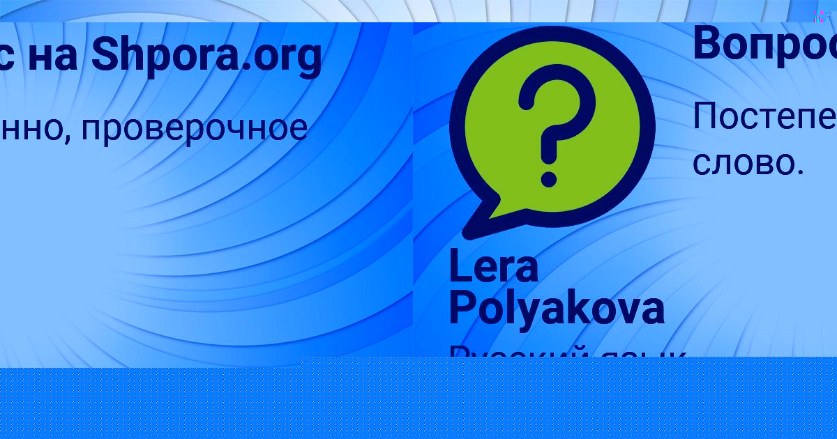 Картинка с текстом вопроса от пользователя Lera Polyakova